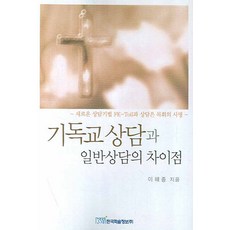 기독교상담마크맥빈