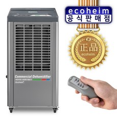 지하실공업용제습기추천-추천-상품