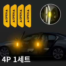 올리OLI 자동차 도어 손잡이 오픈 반사 발광 스티커, 4개, 옐로우