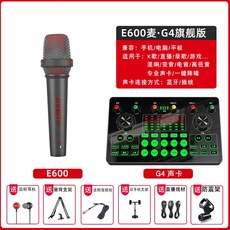 해외 팬텀 G4 생방송 디바이스 사운드카드 세트 노래폰 전용 떨림 국민, 옵션01, 01.공식 규격.
