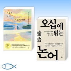 오십전