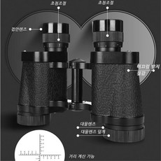 거리측정쌍안경