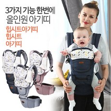 콤비올인원힙시트겸용아기띠