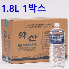 약산수