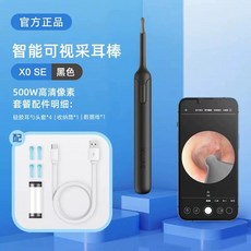 귀 내시경 스마트 셀프 클리너 이어스캐너 고화질 귀청소 스마트폰, 6개