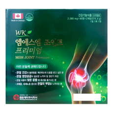 [CANADA] 엠에스엠 조인트 프리미엄 (2080mg x 90정 x 2개입 6개월분), 2개