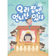 책과노니는집