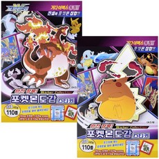 3000포켓몬스케치북