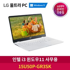 LG 울트라PC 15U50P-GR3SK 인텔i3 8GB SSD256 윈도우11 2022 신제품 사무용 노트북, 15U50P, WIN11 Home, 256GB, 코어i3, 화이트