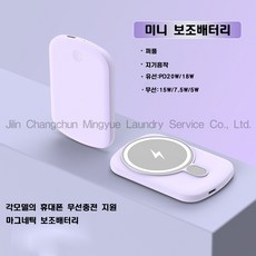 아이폰보조배터리미니