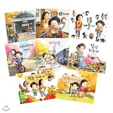 [길벗어린이] 지원이와 병관이 시리즈 전9권