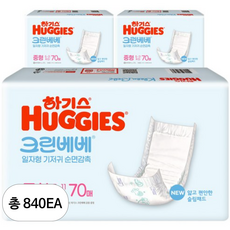 하기스 NEW 크린베베 일자형 기저귀 유아용, 840매, 3단계