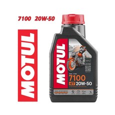 정품 모튤 MOTUL 7100 4T 20W50 100% 합성 오토바이 바이크 할리데이비슨 엔진오일, 1개