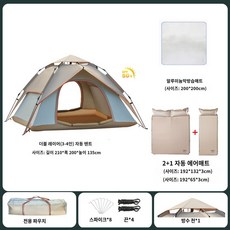 쿠디파밀리아 34인용 에어텐트 감성 세트 캠핑용 야외 패밀리 완전 자동 텐트 야외 태양 보호 두꺼운 방수 3-4 명 빠른 개방 자동 더블 2 명 야외 캠핑 해변 텐트, BD.자동 3~4인용 클라우드 그레이  방습매트  3인