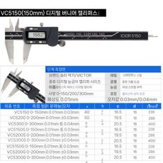 버니어캘리퍼스 디지털 게이지 스테인레스300mm, A. 0~150mm 디지털, 1개