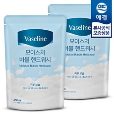 바세린핸드워시