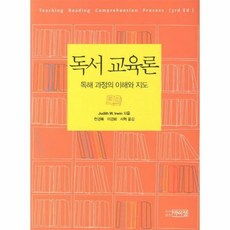 독서교육론