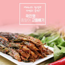 종말이푸드 전라도 여수 고들빼기김치 1kg 국내산 갓김치 파김치 곽진영