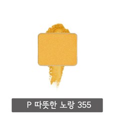 슈에무라355