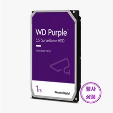 웨스턴디지털 1TB WD 퍼플 하드디스크 WD10PURZ HDD - wd10purz