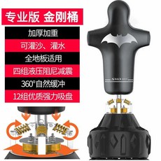 샌드백 .본드 복싱 사람모형 표적 기구 스탠드식 가정용 마네킹, T06-스프링 감진 금강 통-1.75미터
