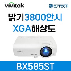 비비텍bx565램프