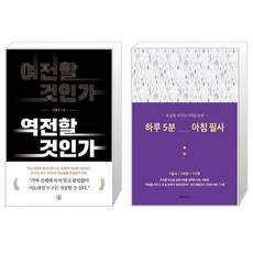 하루5분아침필사