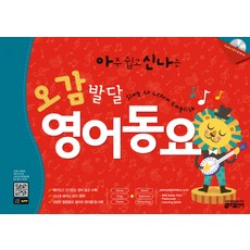 영어동요백화점
