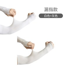 에이블엔제이 자외선차단 팔토시 레쉬 여성 팔 보호대 팔뚝 에어매쉬 장갑 운전 신기 스타 같은스타일 얇은 보호 소매
