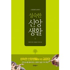 가톨릭교리서