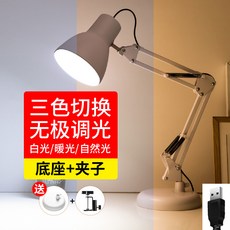 Mar.12 114번 전구교환식 스탠드 눈보호대 학생학습 전용 사무실 간단한 긴 팔 접기Z, 버튼 스위치, 3_830 플러그 인 [흰색 바탕 클립 겸용] 무극 조