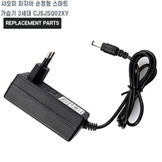 샤오미 미지아 순정형 스마트 가습기 3세대 CJSJSQ02XY 호환 충전기 어댑터 아답타, 1개, 호환어댑터