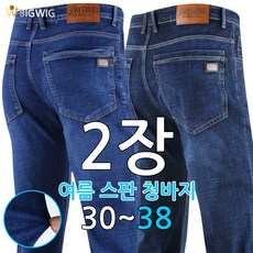 [더빅보스] SP501 스판 청바지 1+1 남성용 기본 데일리 30~38 인치 빅사이즈 데님팬츠