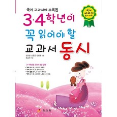 3학년과사