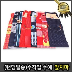 러블리 앞치마 턱받이 다용도 수예 750x500mm 세련된 작업