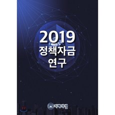 정책자금