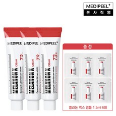 [메디필] [기미잡티미백 밀착케어] 멜라논 엑스 크림 30ml*3 + 멜라논엑스 앰플 1