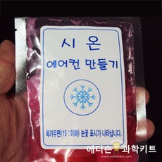 냉풍기만들기
