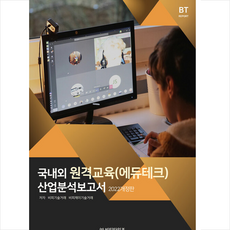 에듀테크교육공학