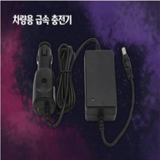 [방짜배터리] 차량용 급속 충전기 방짜용(6000B 9000B 10500B 12000B 14000B 용)