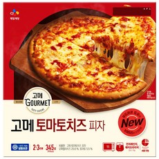 고메토마토치즈피자