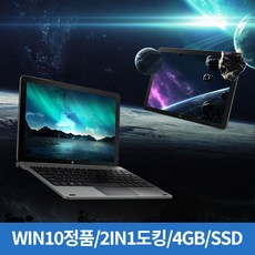 2in1/윈도우10/태블릿PC/아테나블랙테크(4G/64G)/SSD/온라인강의/언택트활동/영화/주식/인강, 아테나 블랙테크