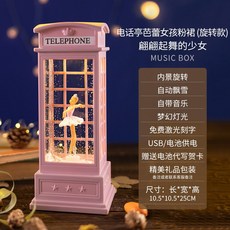 자동회전목마