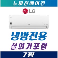 lg휘센벽걸이에어컨