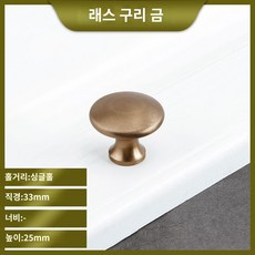 코팅합판 부품 선반 스피드랙 단추가, (라사코동금)싱글홀/원형, 1개