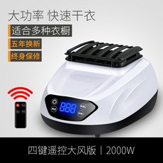 한샘뽀송미니건조기