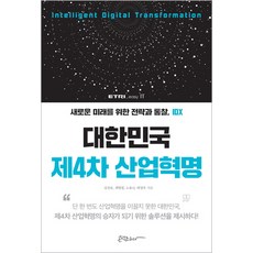 콘텐츠의미래