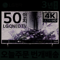 LG전자 50인치 TV QNED 4K 스마트 LED 티비 50QNED80 넷플릭스 유튜브 디즈니 미러링, 5.지방권벽걸이(상하브라켓)