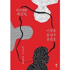 홍상수