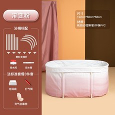 접이식 반신욕조 휴대용 욕조 목욕탕 건식반식욕기, 그라데이션 파우더 1.17m 구매시 3개무료